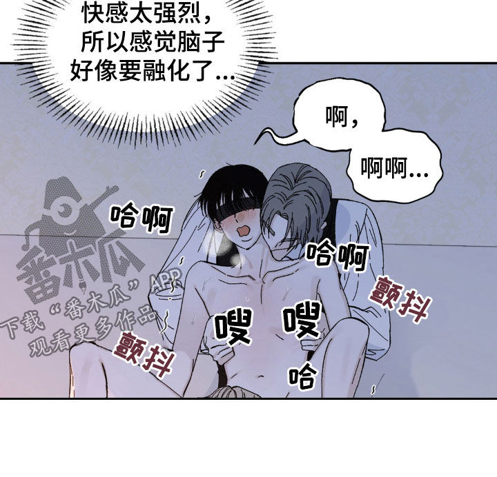 极致渴求的列文漫画,第29话2图