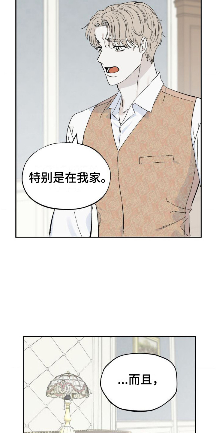 极致本地社漫画,第3话1图