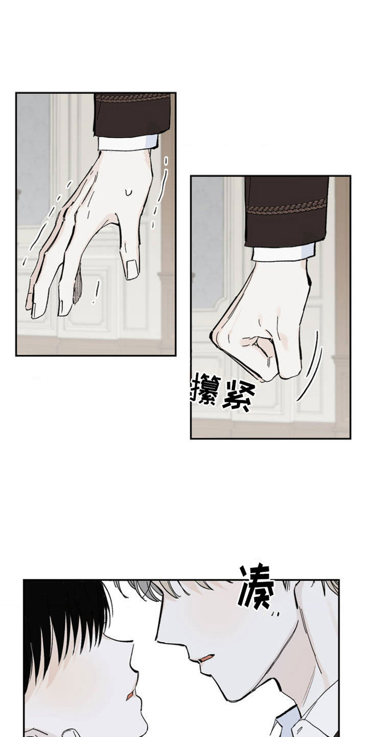 要求极致漫画,第1话1图