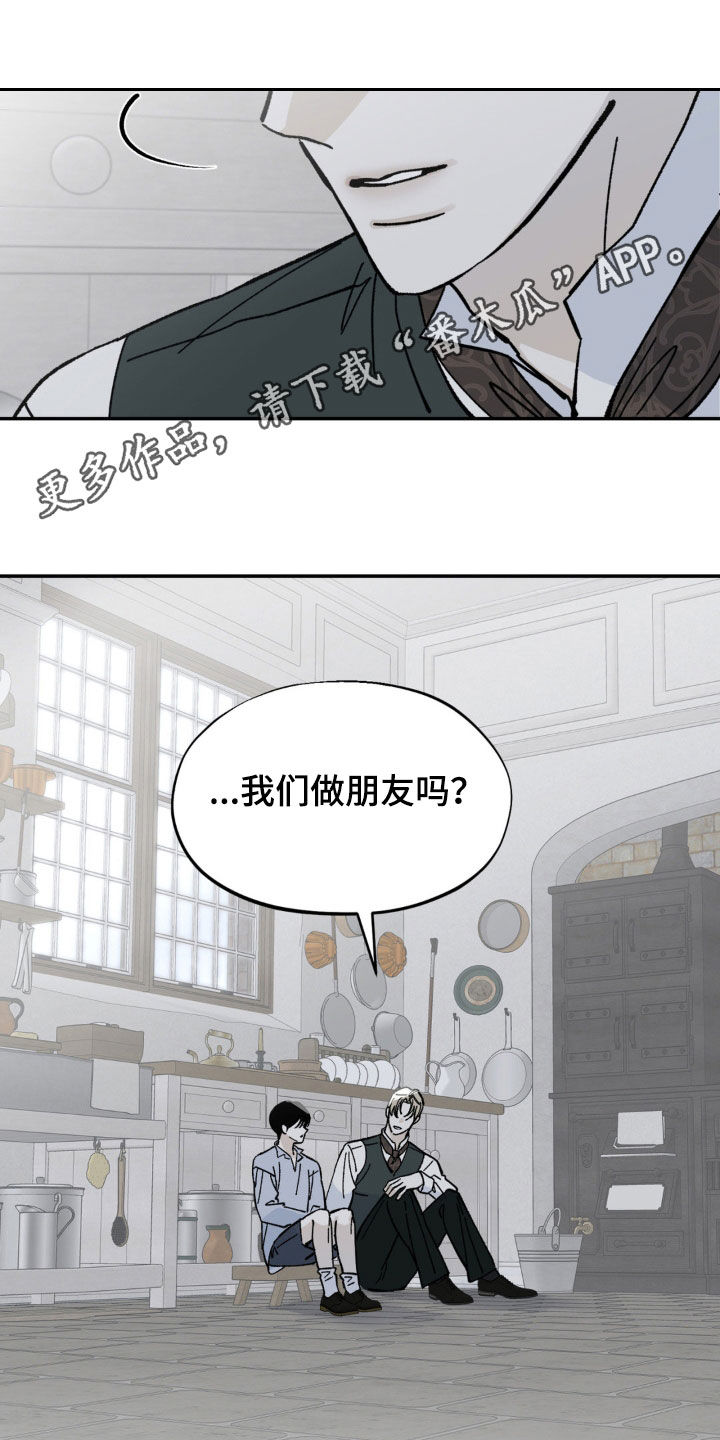 极致渴求男男漫画,第60话1图