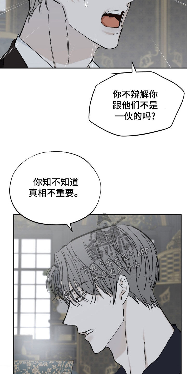 极致渴求最新章节漫画,第47话1图