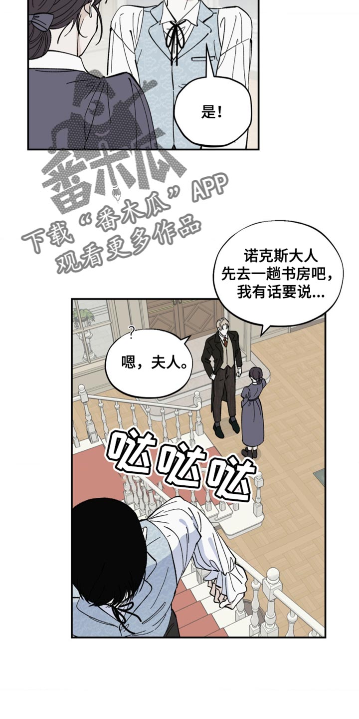 极智科技漫画,第13话2图