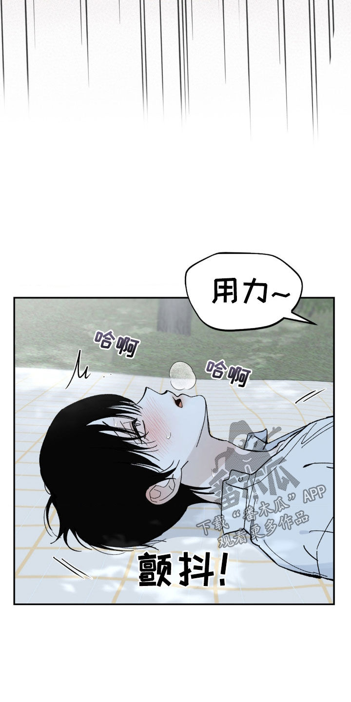 极其渴望漫画,第62话1图