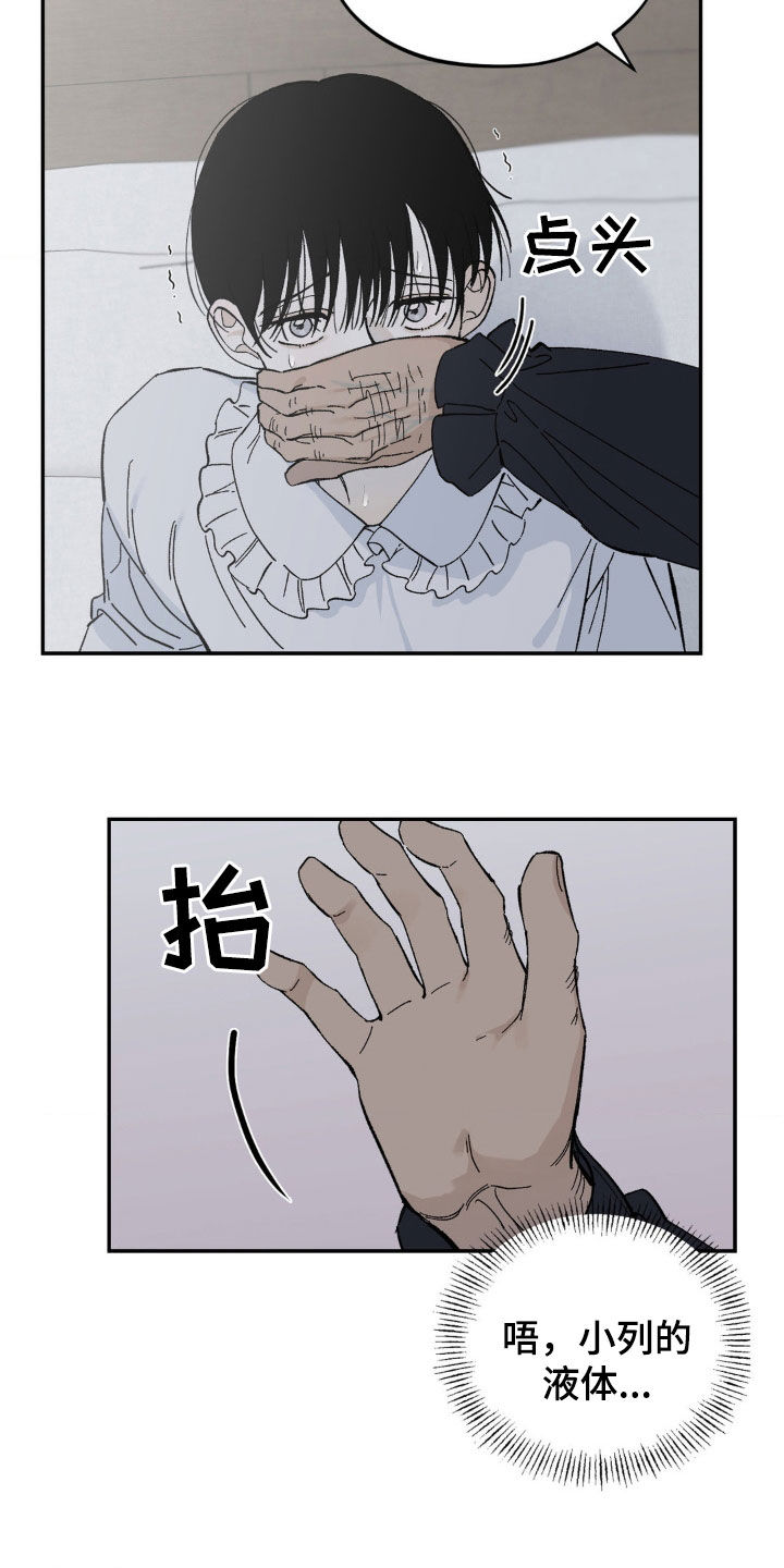 追求极致是什么心理漫画,第49话2图