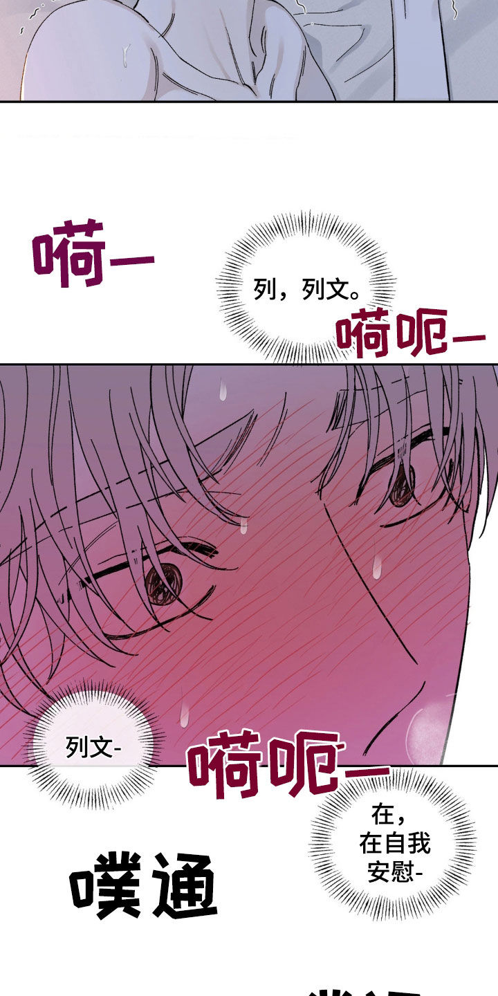 激智科技股份有限公司官网漫画,第28话2图