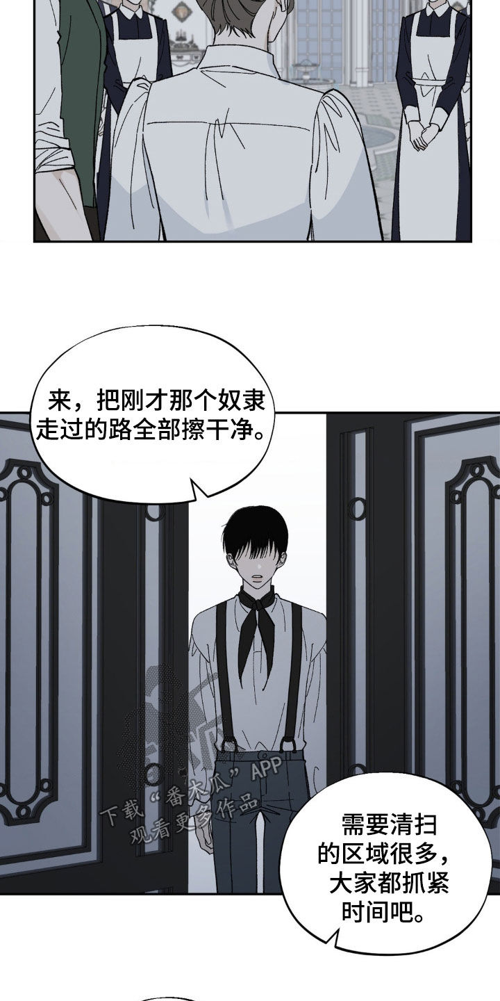 追求极致是什么心理漫画,第82话2图