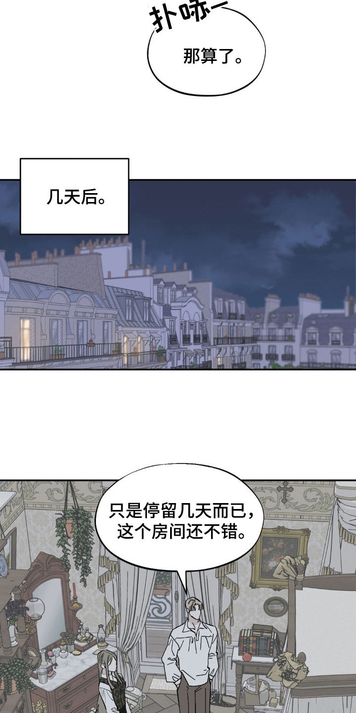 极致渴求漫画又叫什么名字漫画,第52话1图