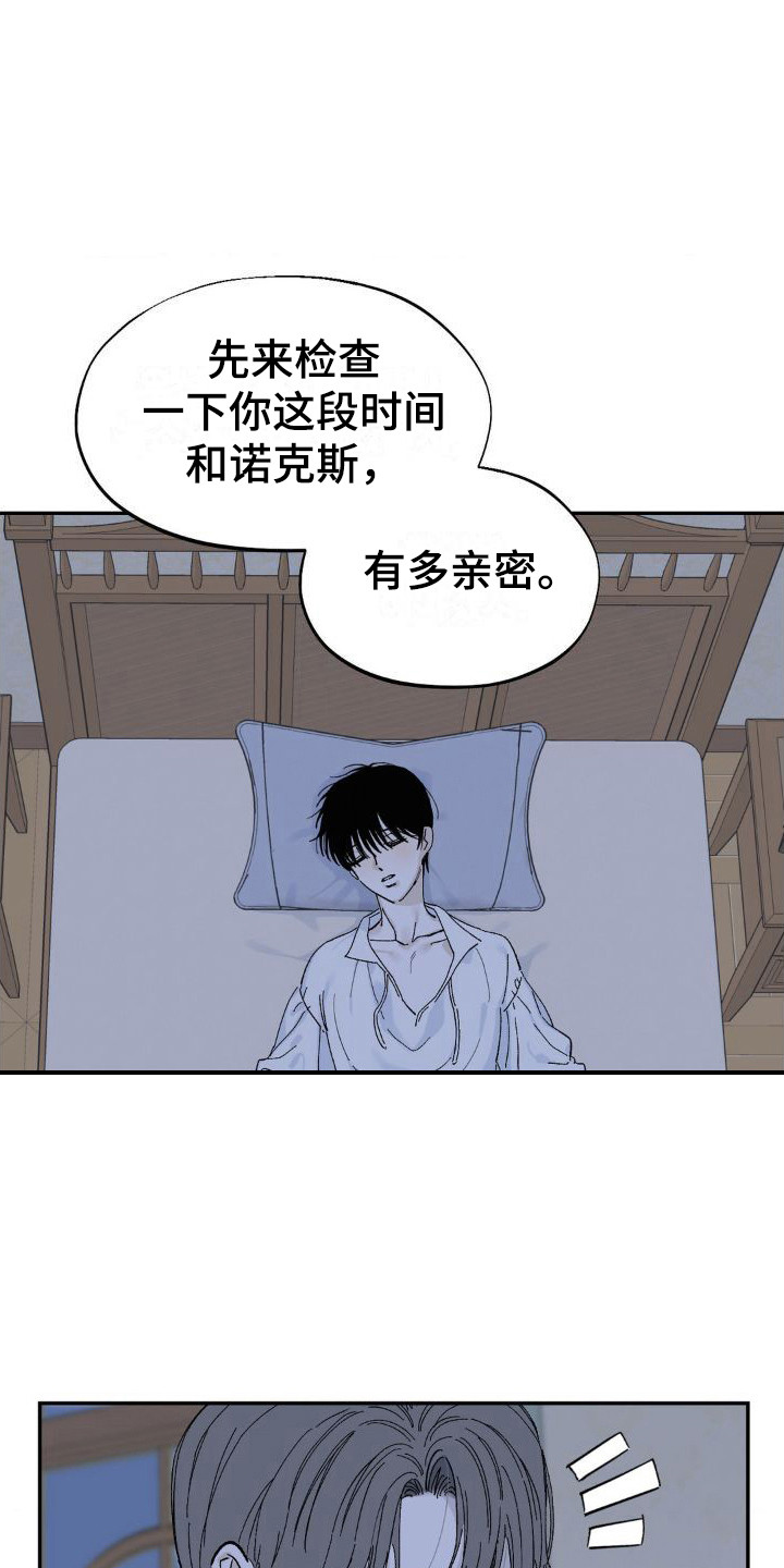 极致渴求ASDNIIna漫画,第4话1图