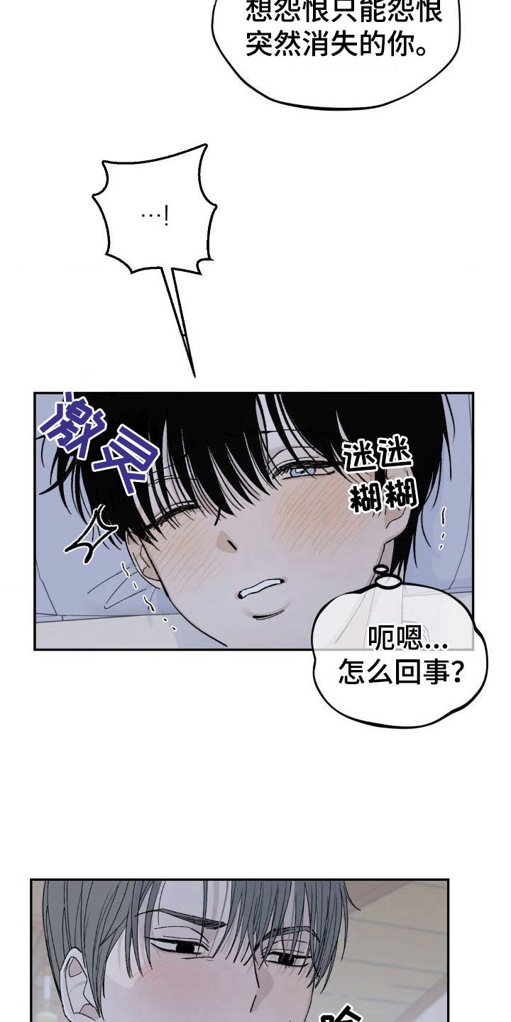 极致渴求ASDNIIna漫画,第4话1图