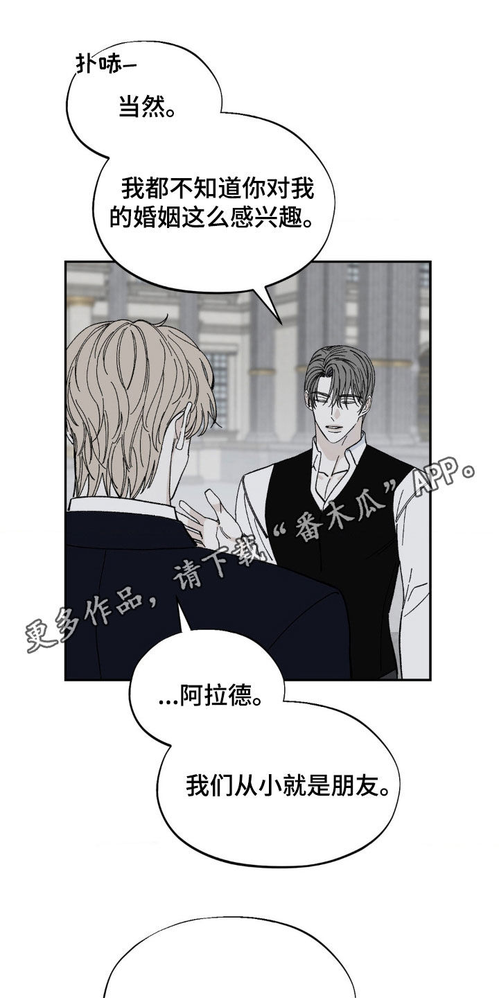 追求极致是什么心理漫画,第75话1图