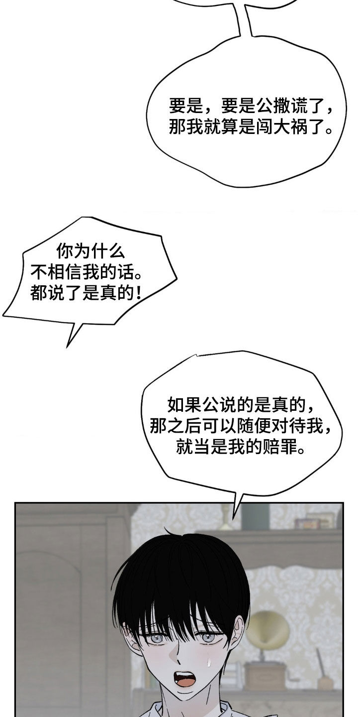 极氪001漫画,第49话2图