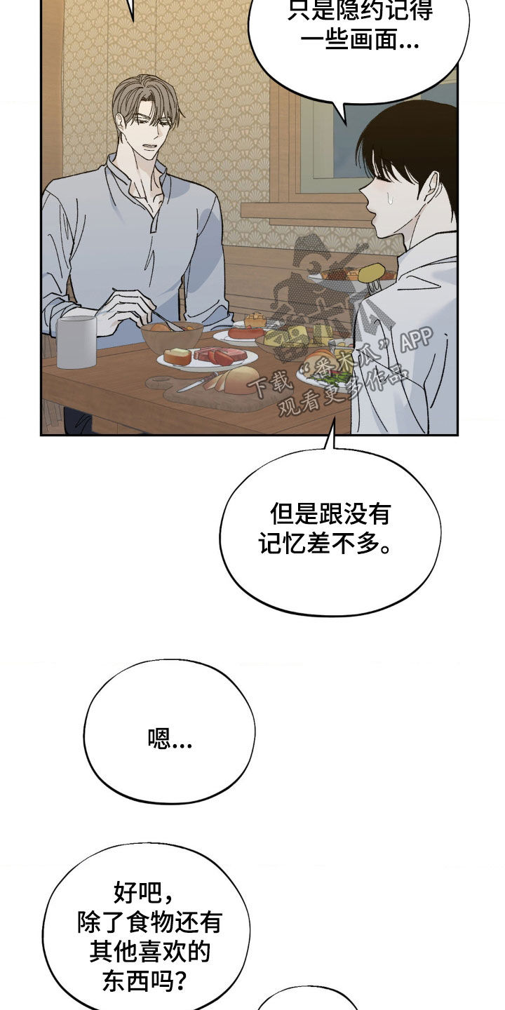 极致渴望品牌漫画,第89话2图