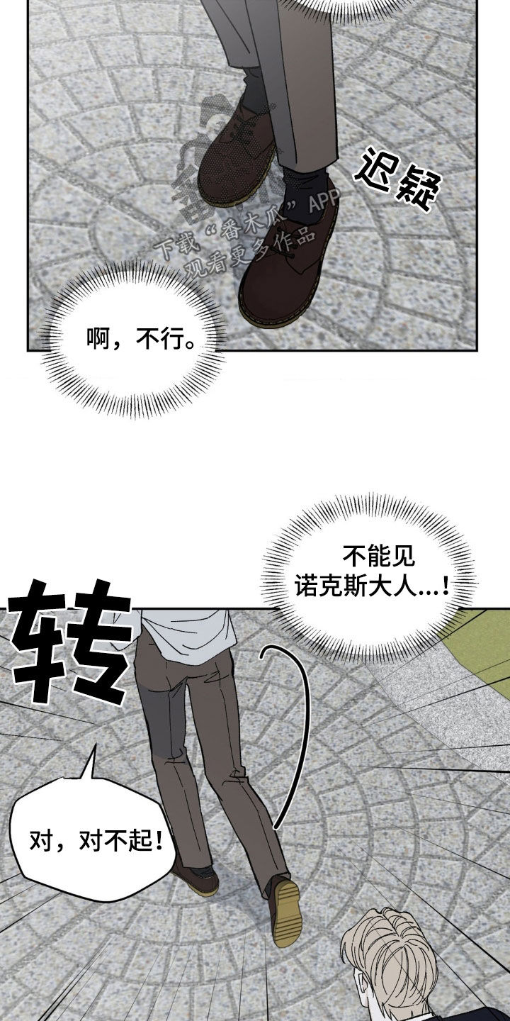 极致追求这本书中的名言漫画,第74话1图