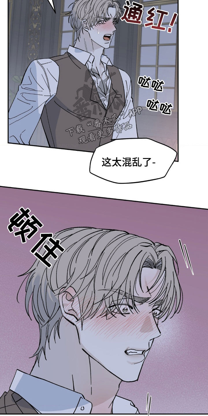 极致渴求漫画最新章节免费观看下拉漫画,第76话1图