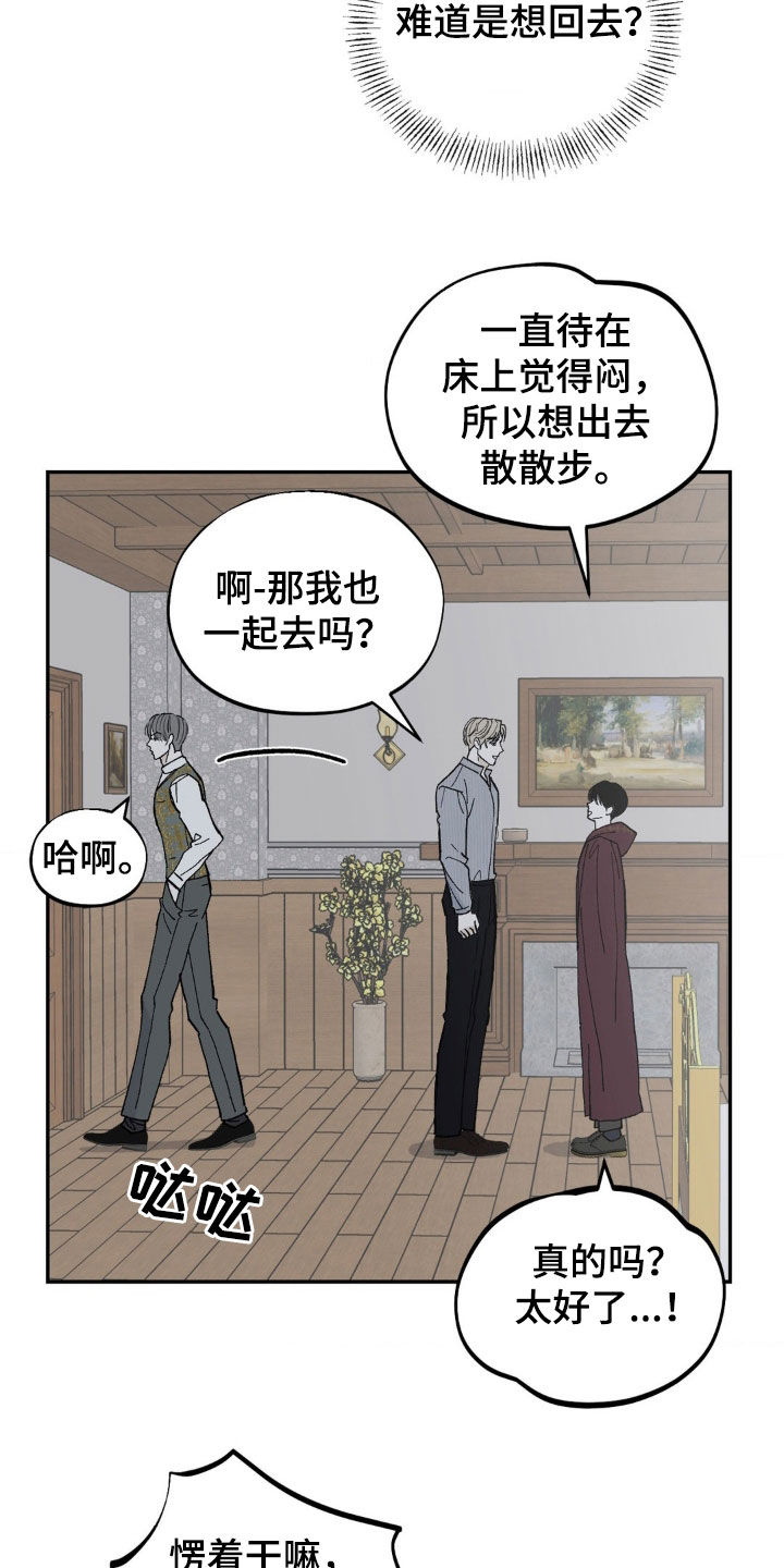 极致电商漫画,第94话2图