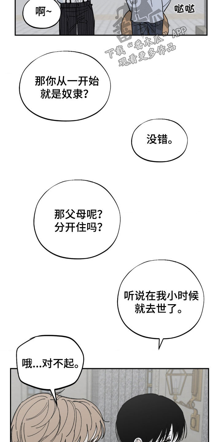 极致渴求完结了吗漫画,第59话1图