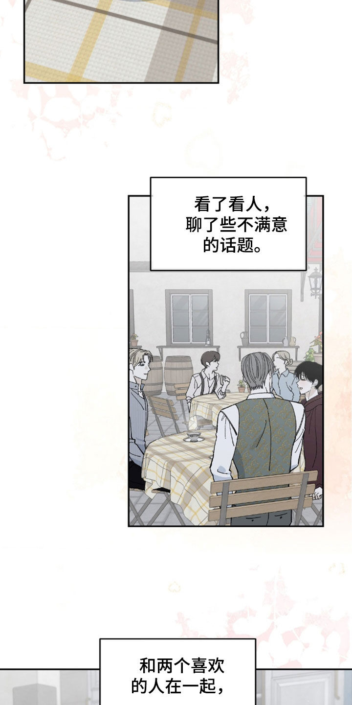 极致要求漫画,第96话1图