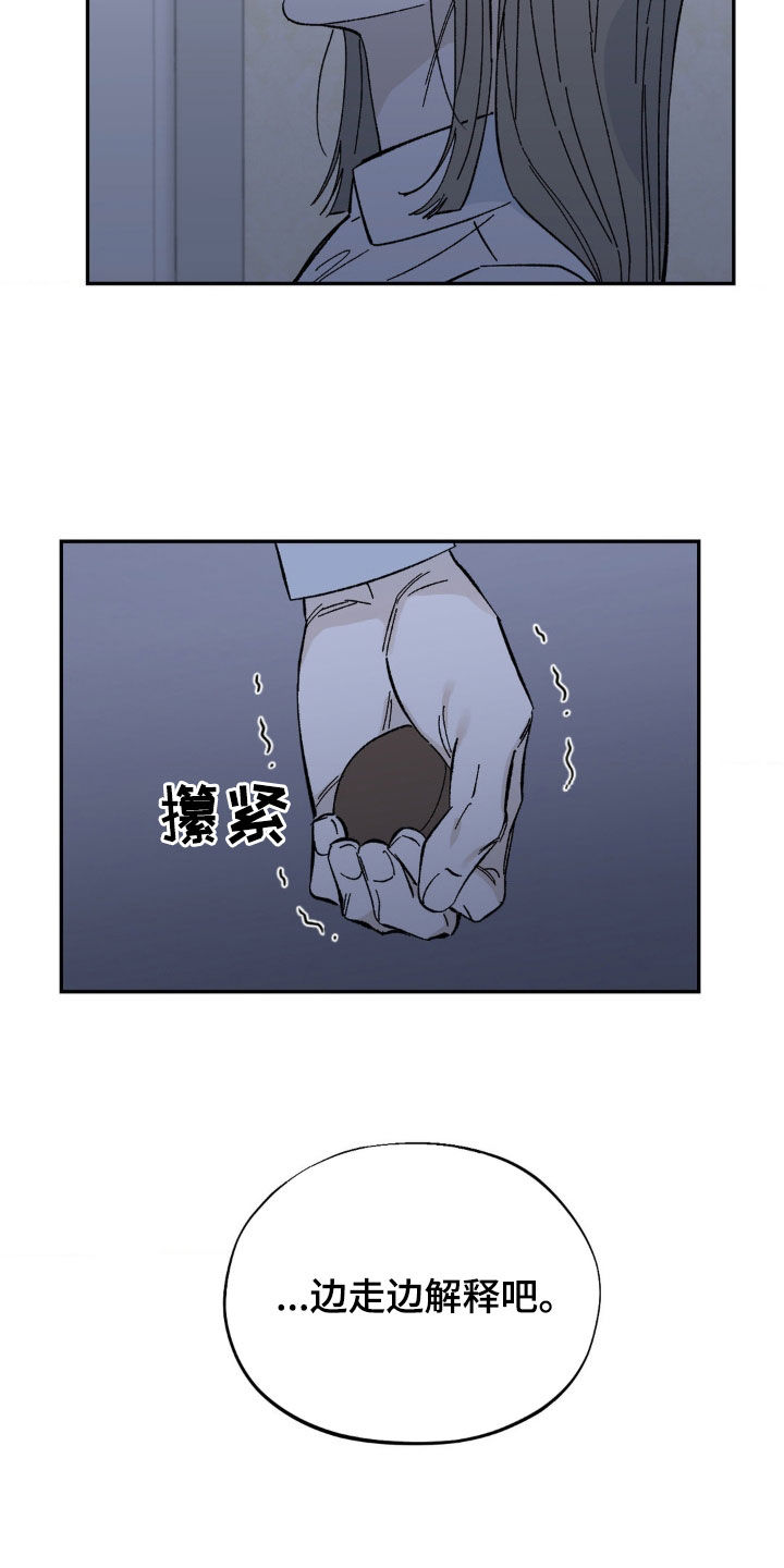 极致渴求漫画免费阅读全部漫画,第46话1图