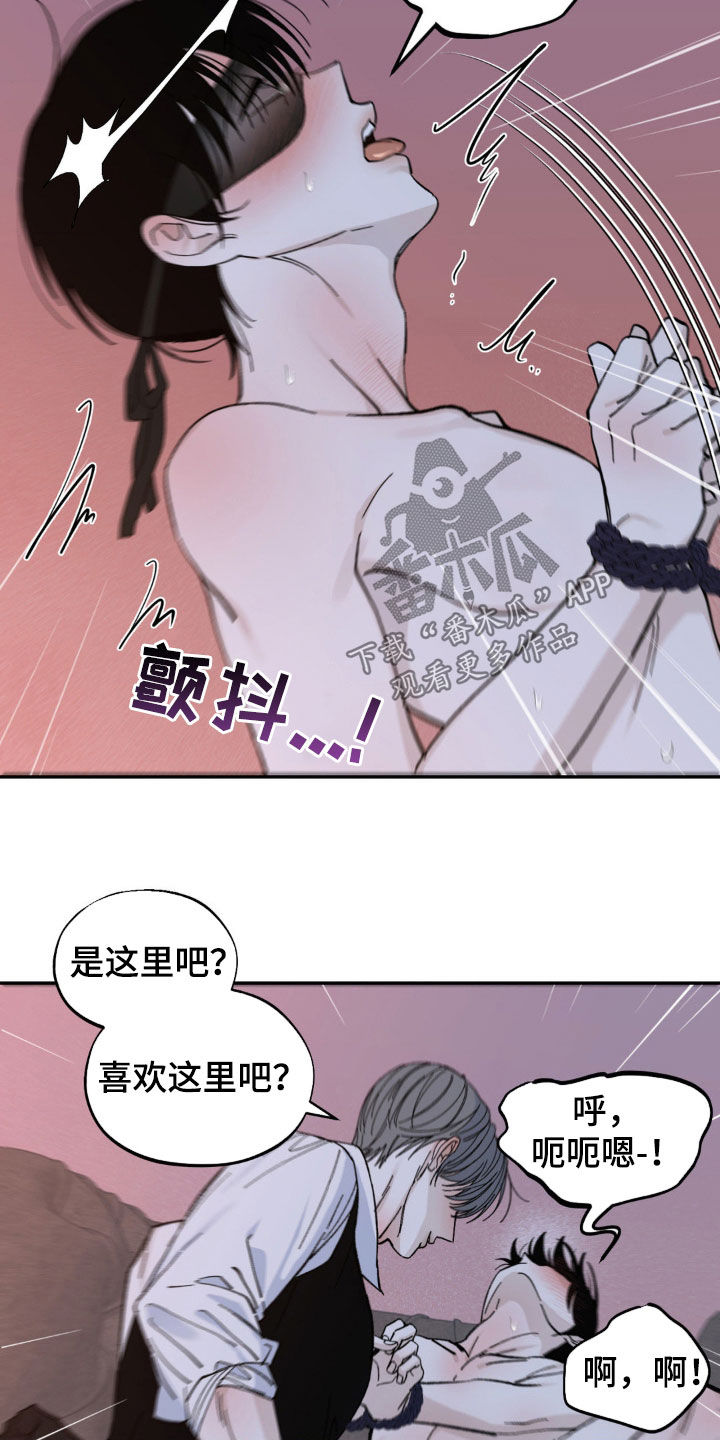 极致渴求漫画最新章节免费观看下拉漫画,第76话1图