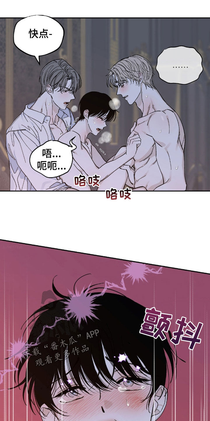 极致啥意思啊漫画,第79话1图