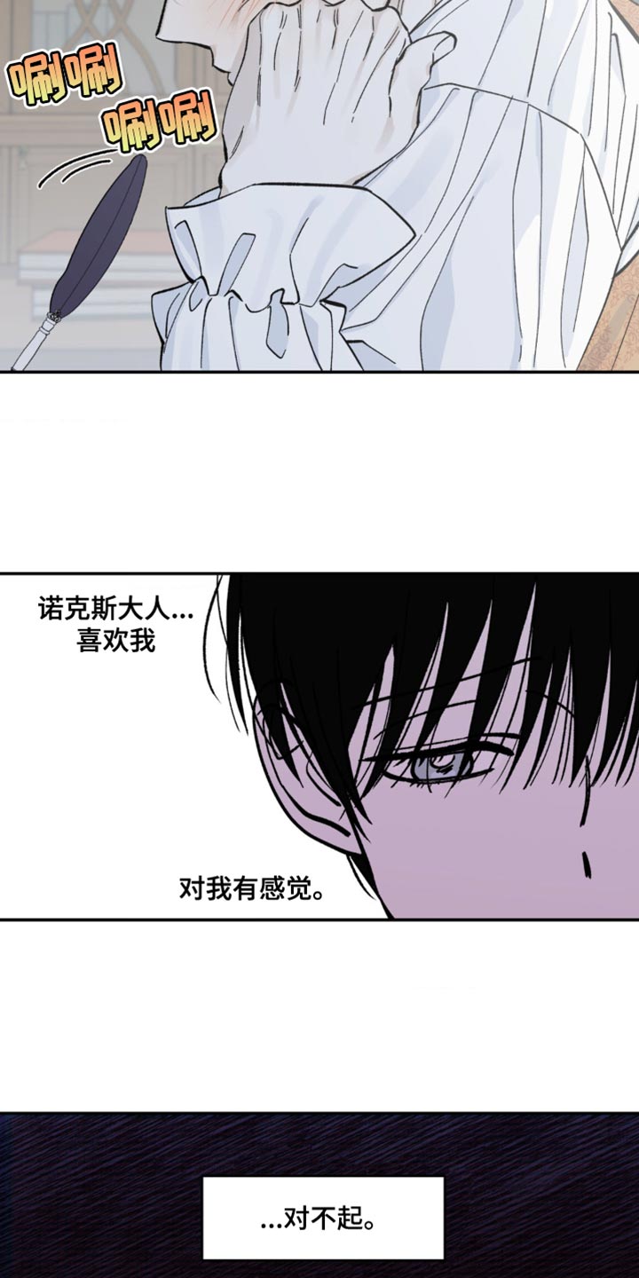 极氪001漫画,第12话2图