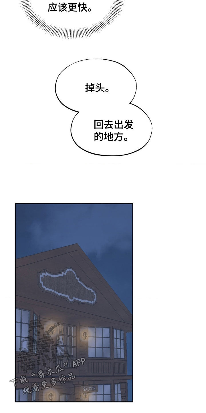 极致要求漫画,第91话2图