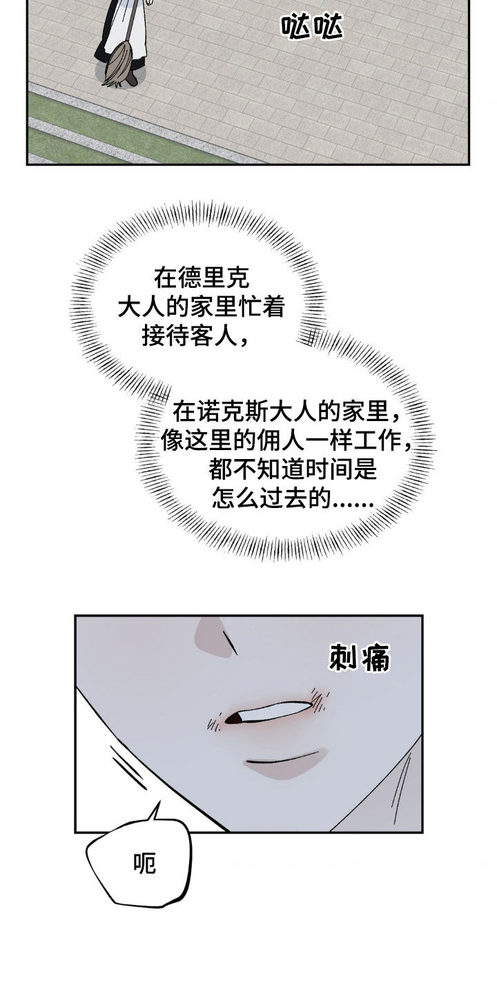 极致渴求资源漫画,第58话1图