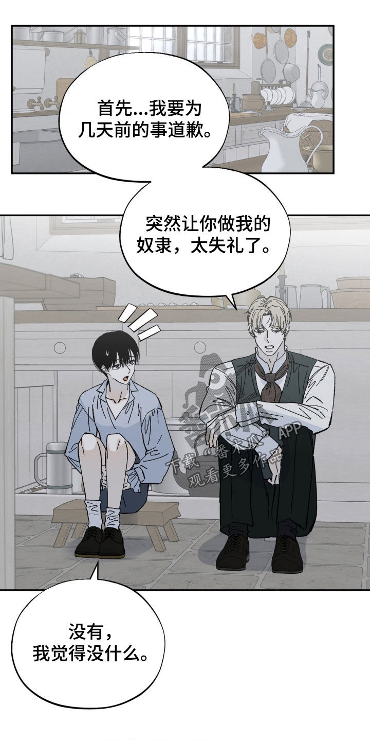 极致渴求漫画最新话漫画,第59话2图