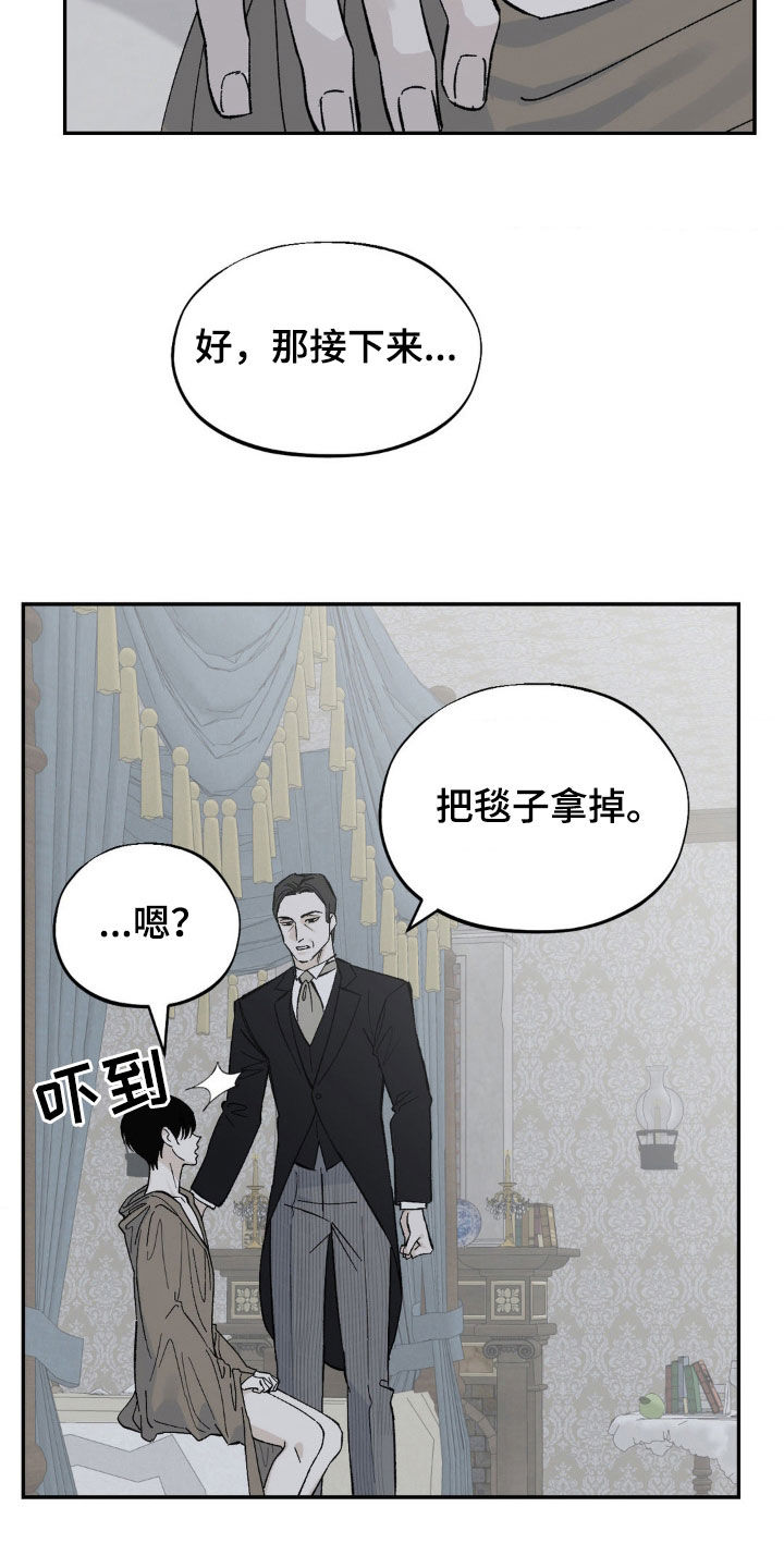 极致渴求下拉式最火的一句漫画,第41话2图