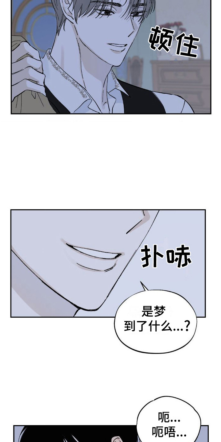 极致渴求ASDNIIna漫画,第4话2图