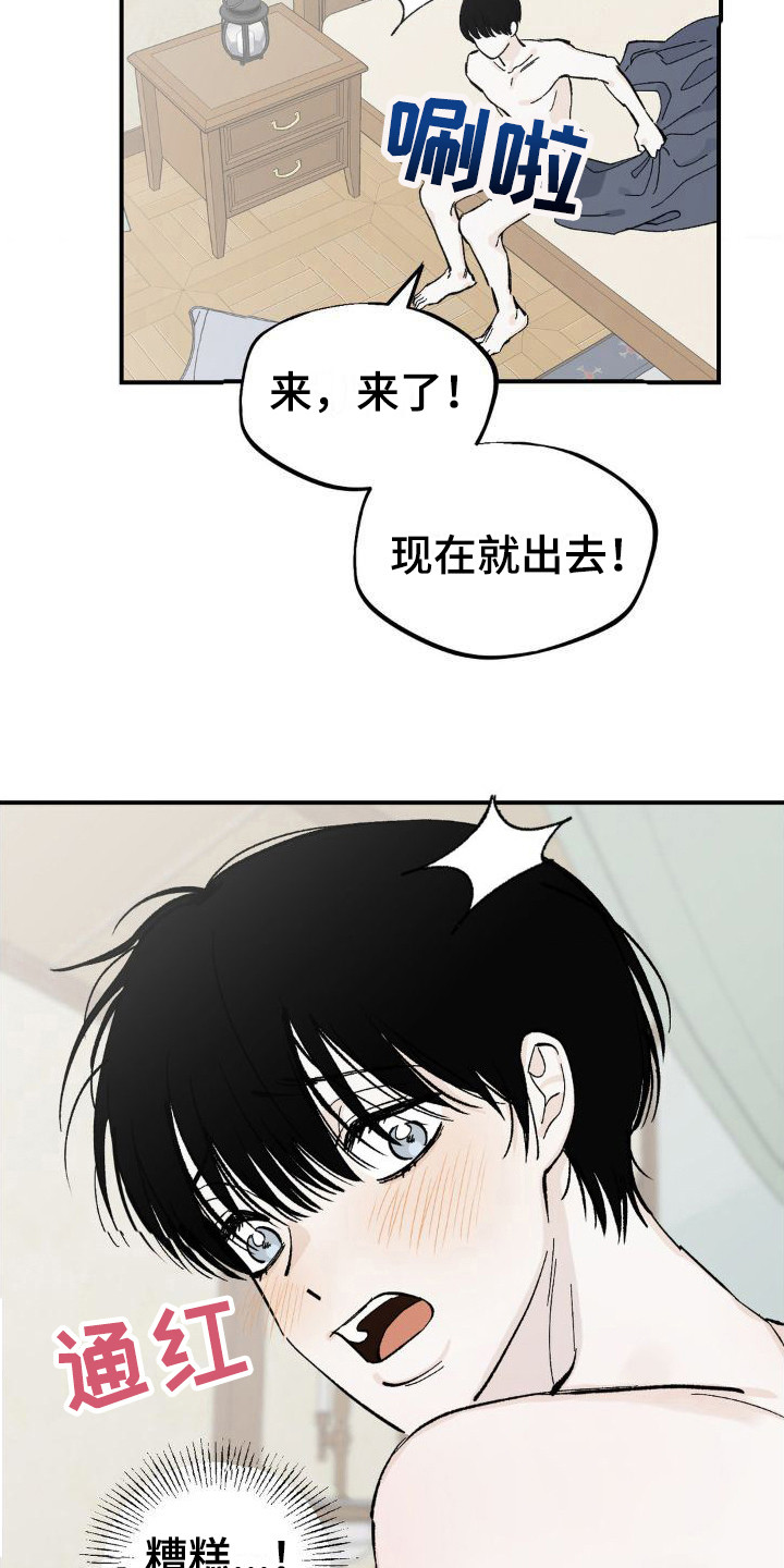 极致品位的家居漫画,第6话1图