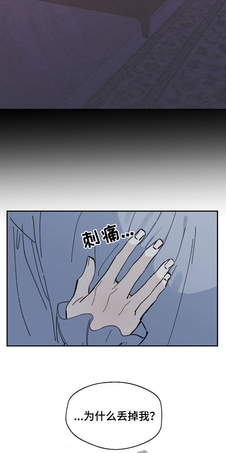 极致奢求漫画,第60话2图