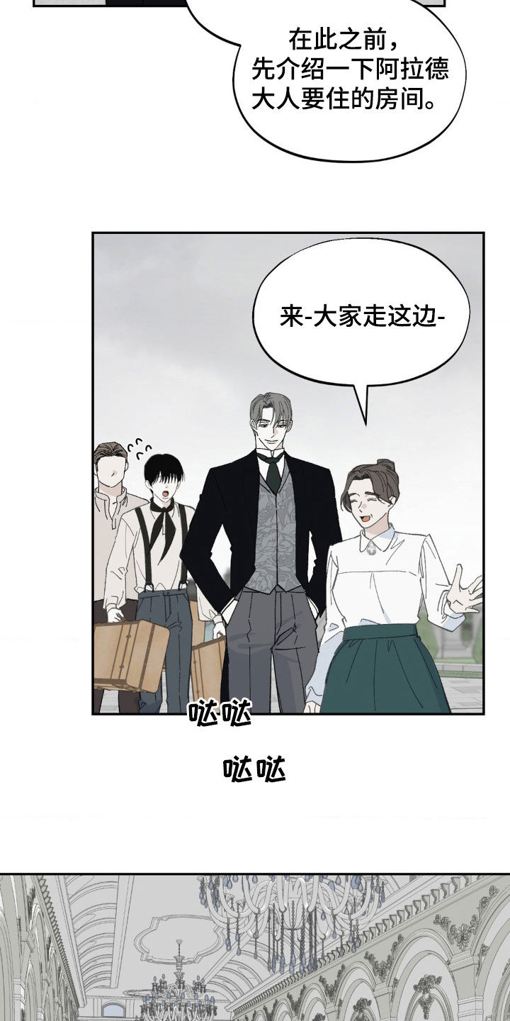 极致渴求全话漫画,第81话2图