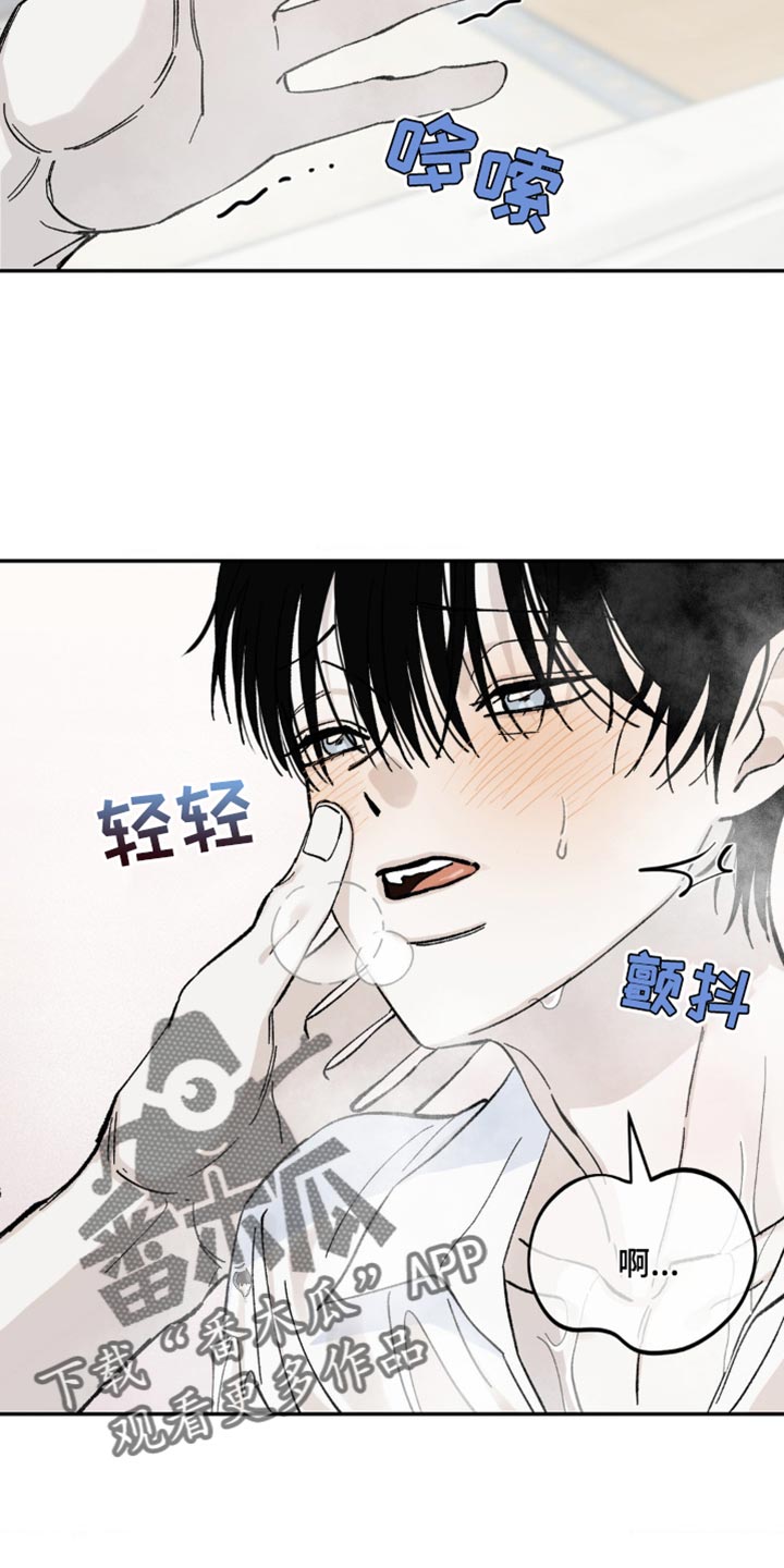 极致渴求ASDNIIna漫画,第16话2图