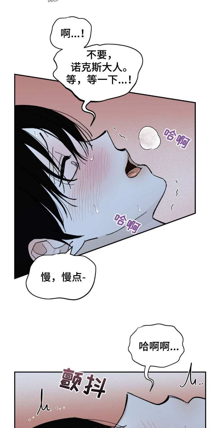 极致渴求完整版漫画在线观看漫画,第63话2图