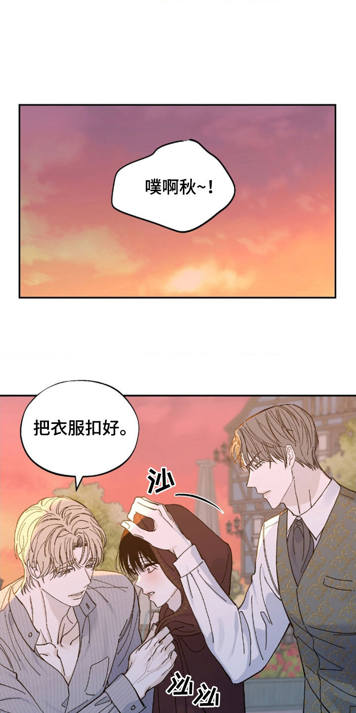 极致渴求全话漫画,第96话1图