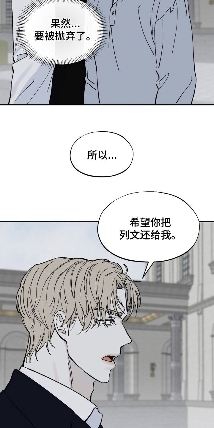 极品三国志漫画,第75话2图