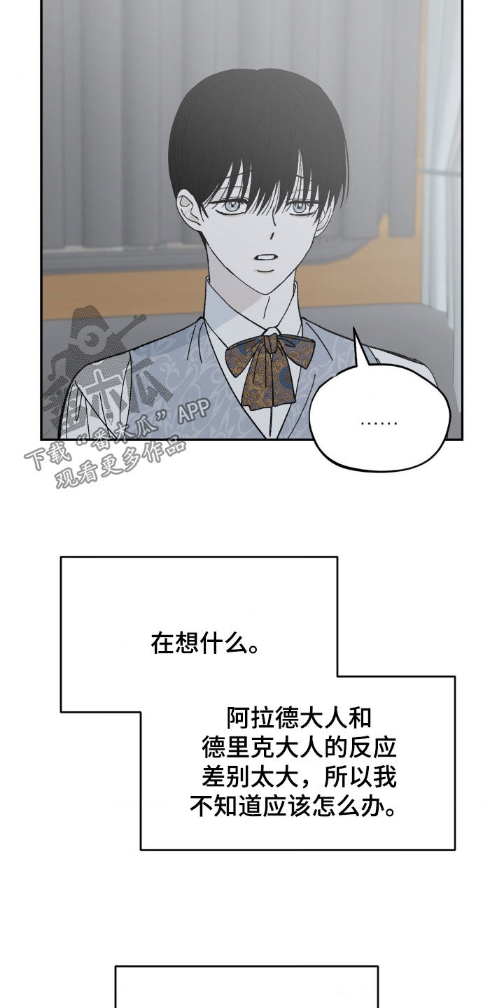 极致技师小说漫画,第35话1图