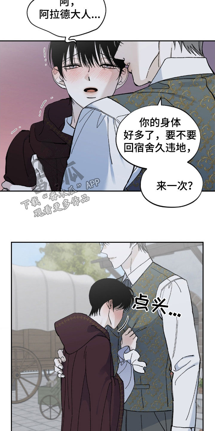 极致渴求免费下拉漫画,第96话2图