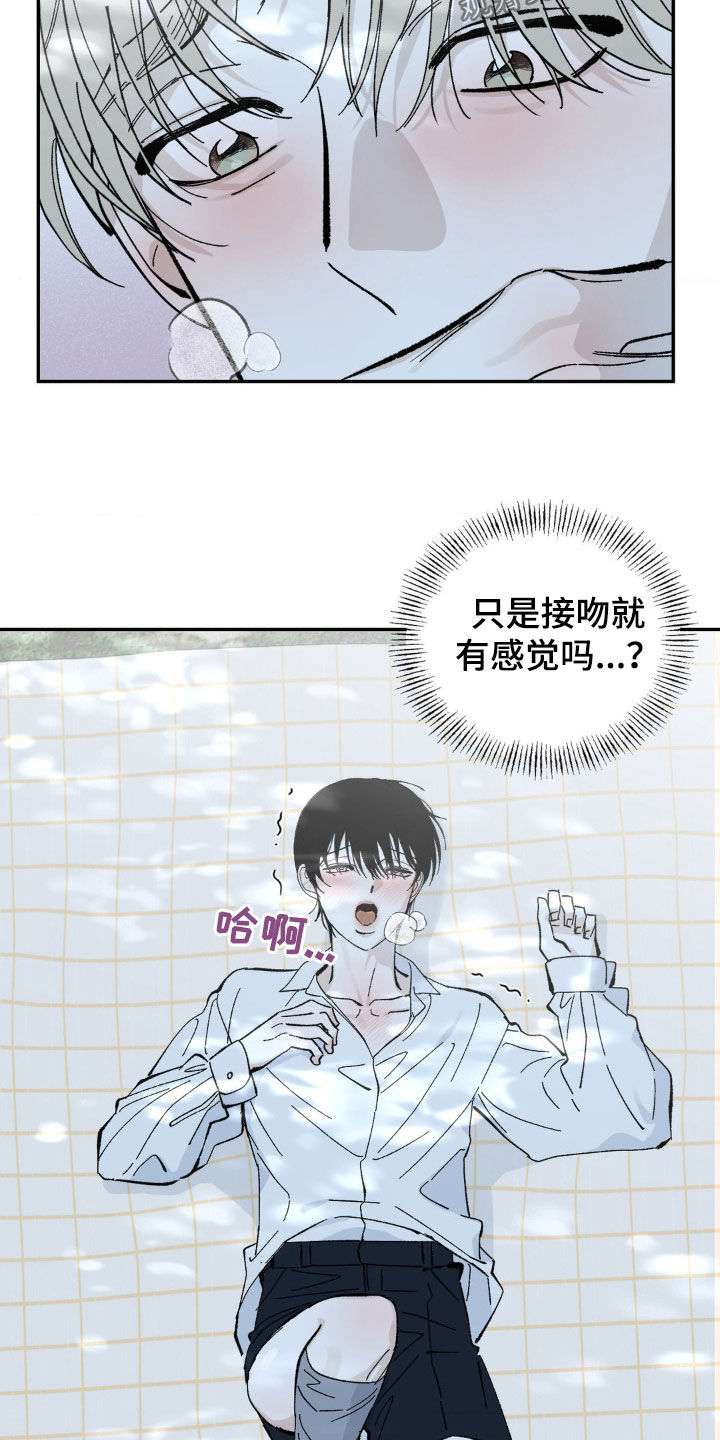 极致追求的意思漫画,第62话1图