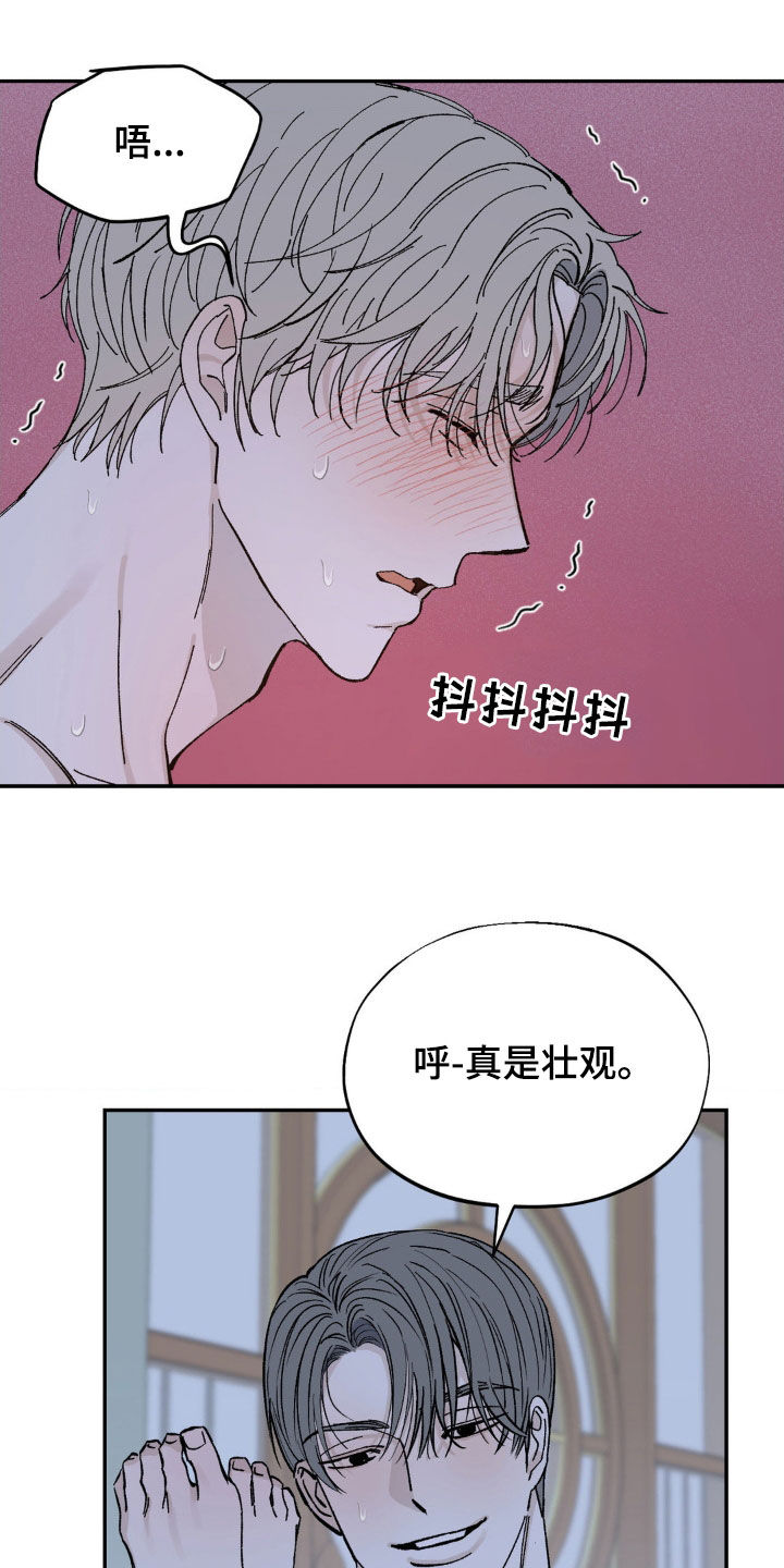 极致渴求免费下拉漫画,第33话2图