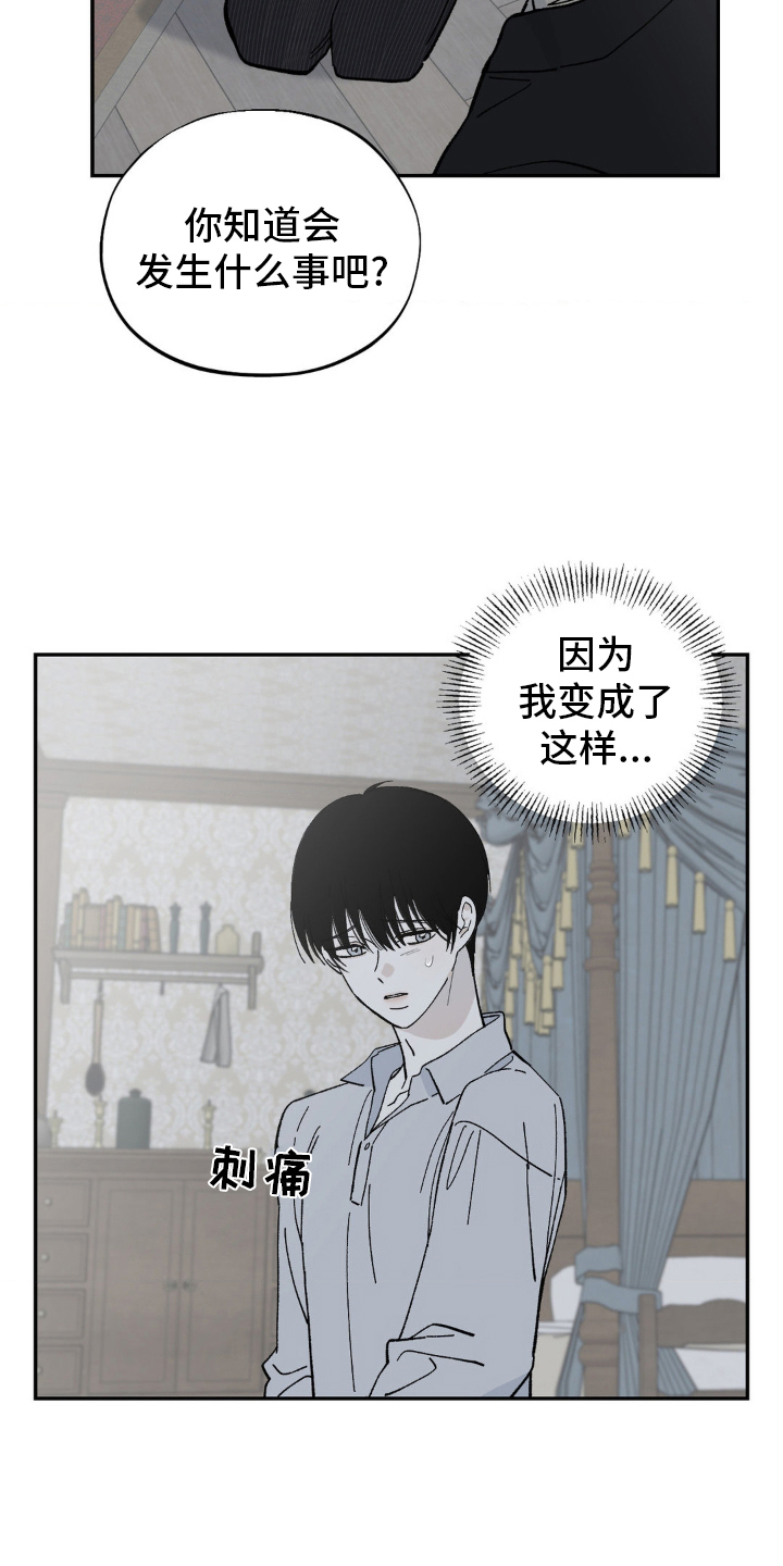 极致渴求漫画最新话漫画,第71话1图