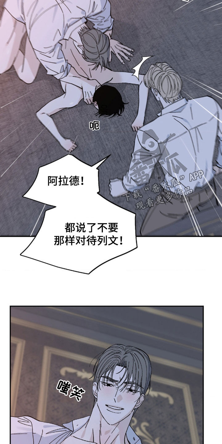 极致渴求下拉式最火的一句漫画,第78话1图