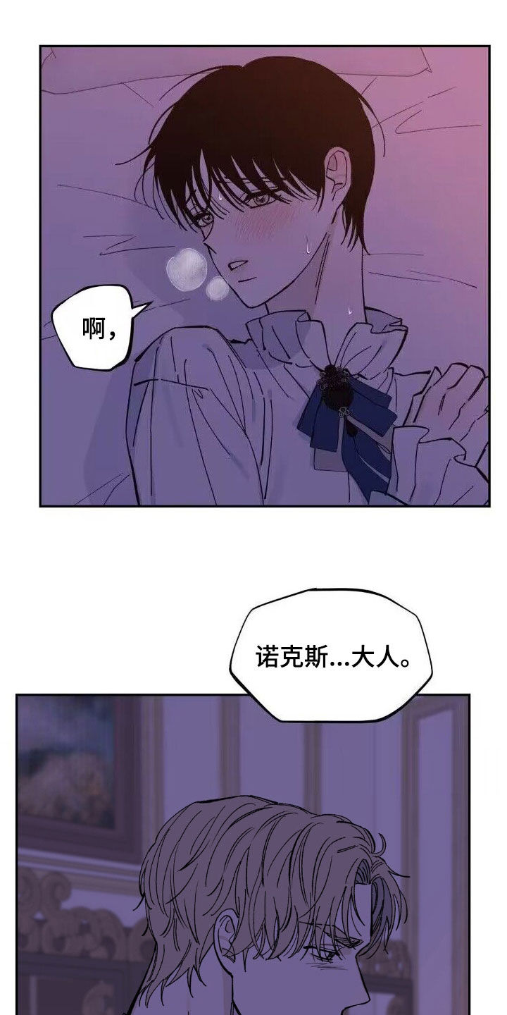 极至科技官网无人机挂载官方漫画,第55话1图