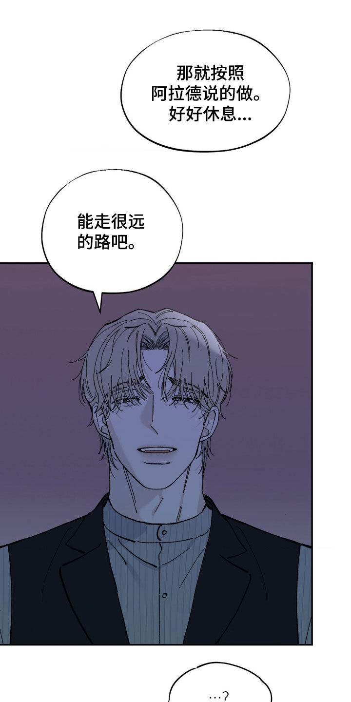 极致追求的意思漫画,第94话1图