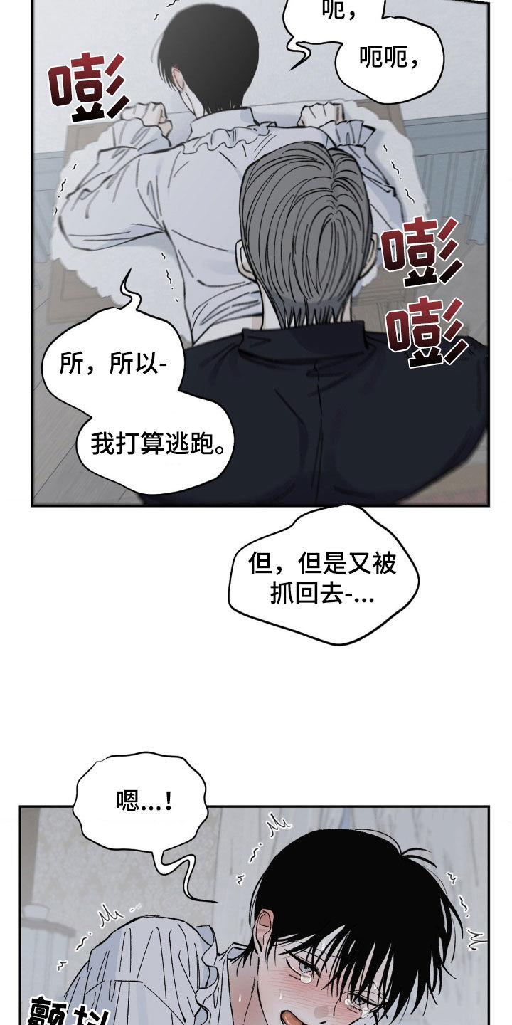 极致渴求漫画免费阅读全部漫画,第51话1图