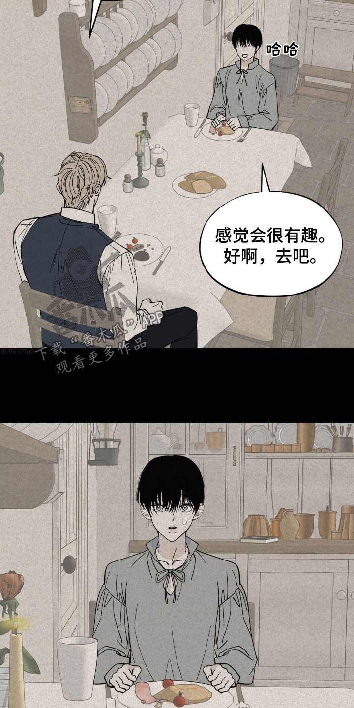 极致足弓漫画,第65话1图