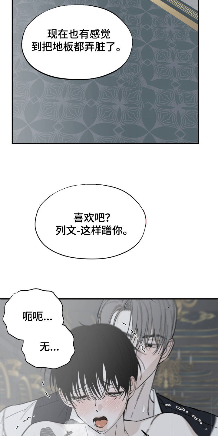 极致渴求漫画最新章节更新时间漫画,第44话1图