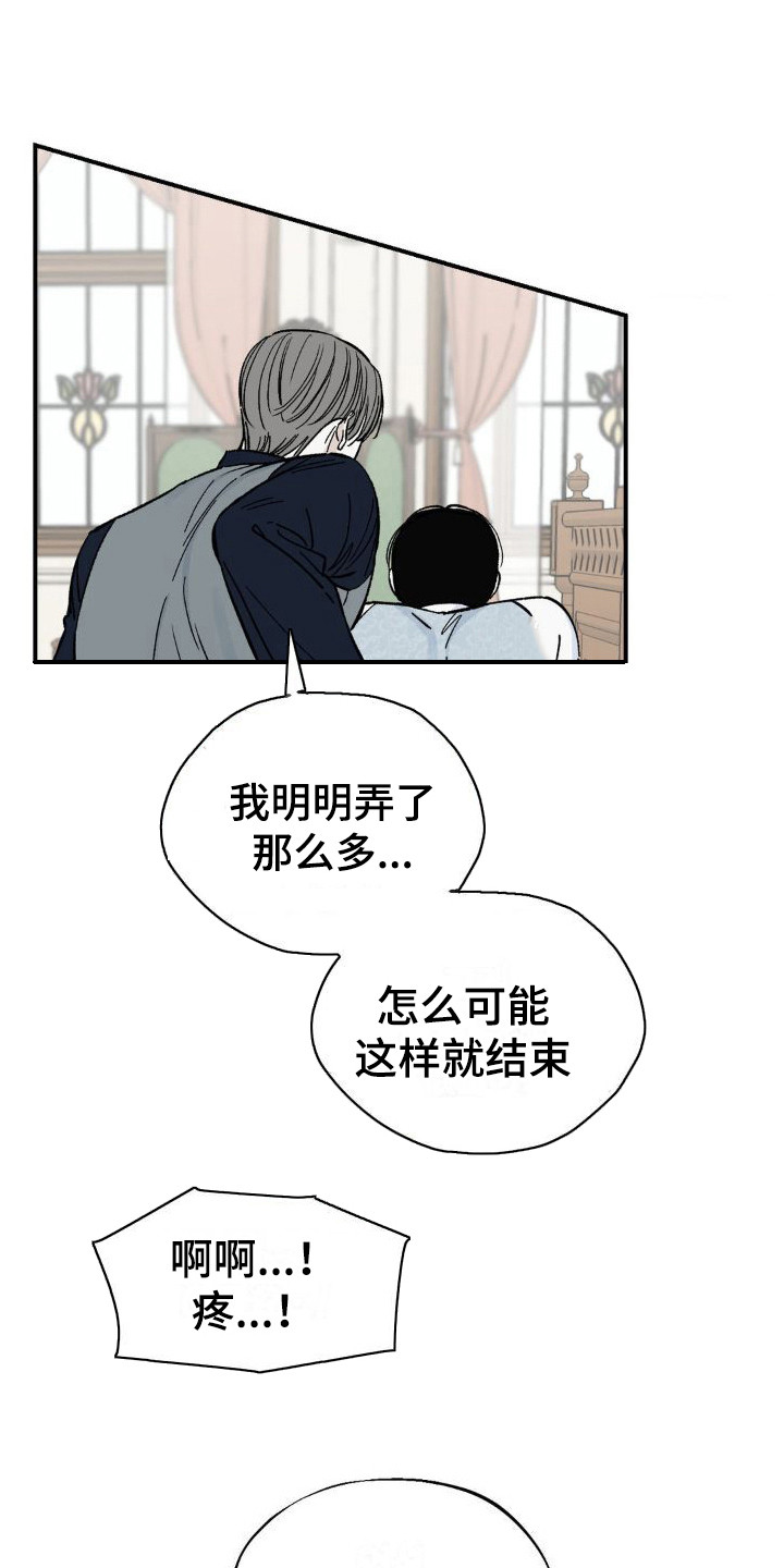 极致渴望韩语漫画,第9话1图