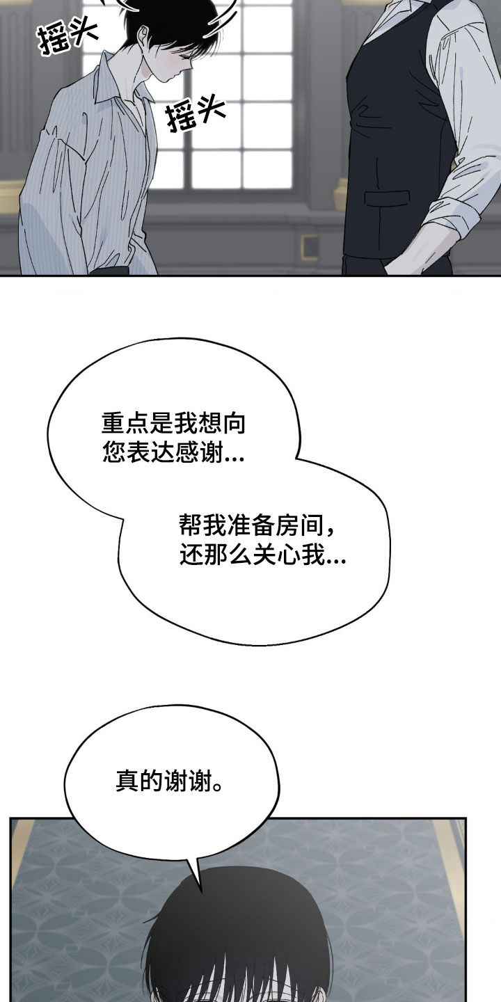 极致渴求漫画英文名漫画,第43话2图